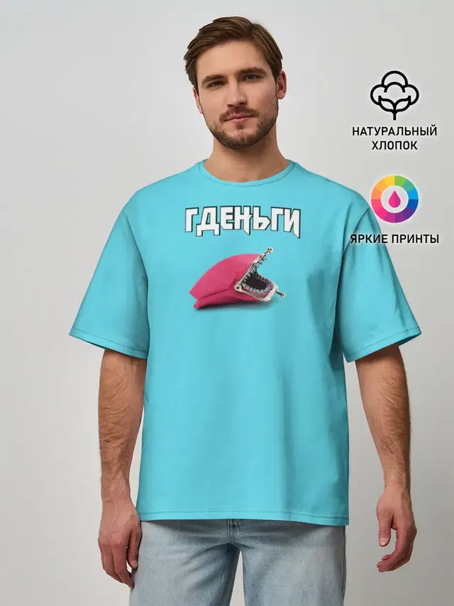 Мужская футболка оверсайз