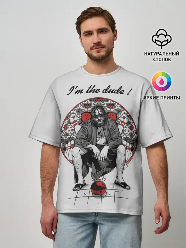I am the dude!