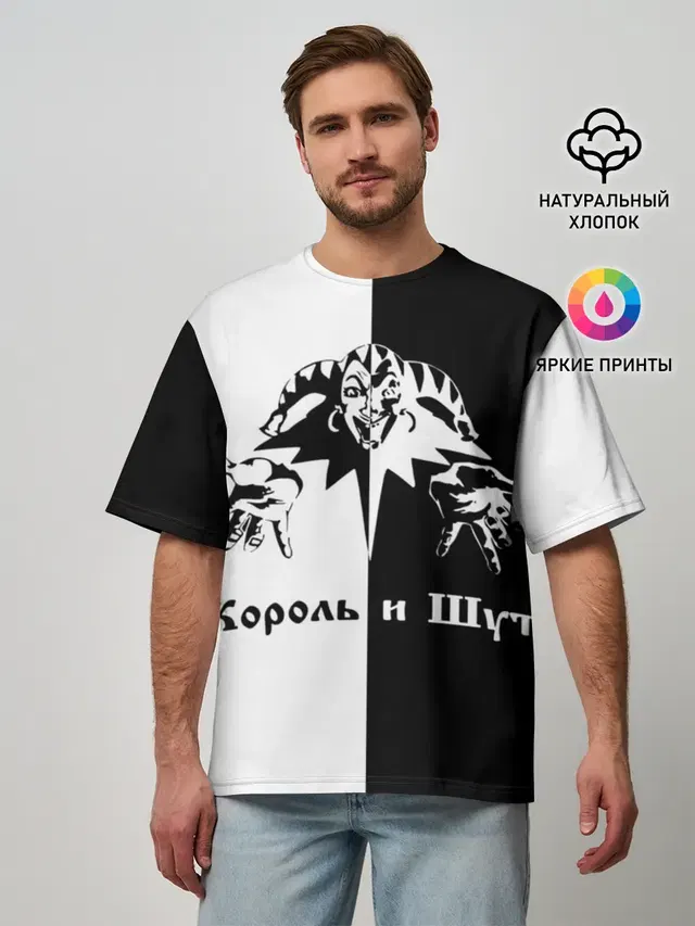 Мужская футболка оверсайз