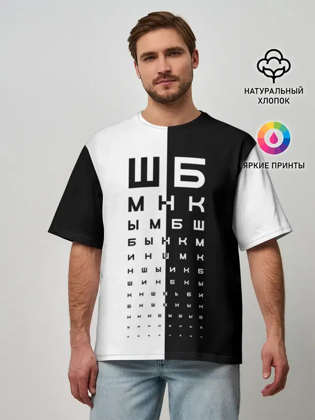 Мужская футболка оверсайз