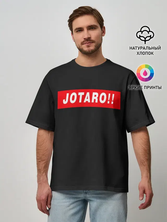 Мужская футболка оверсайз