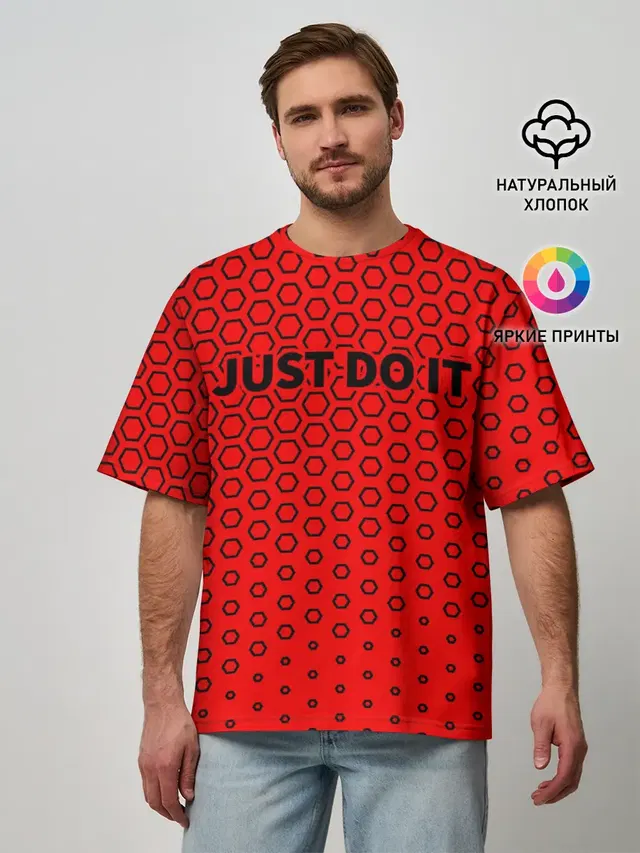 JUST DO IT