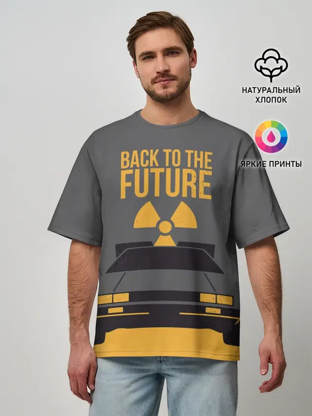 Back to the Future