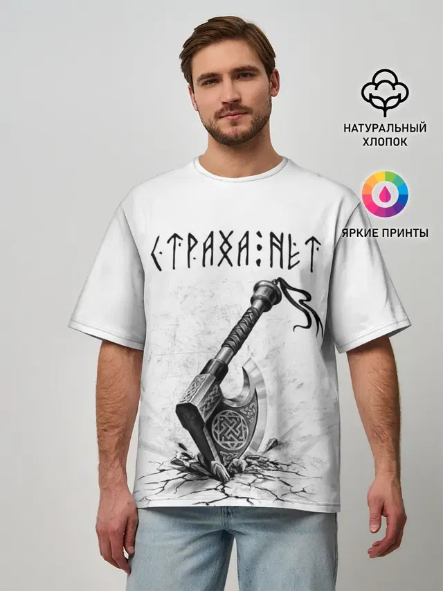Мужская футболка оверсайз