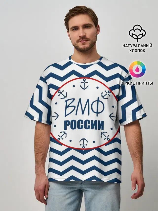 ВМФ