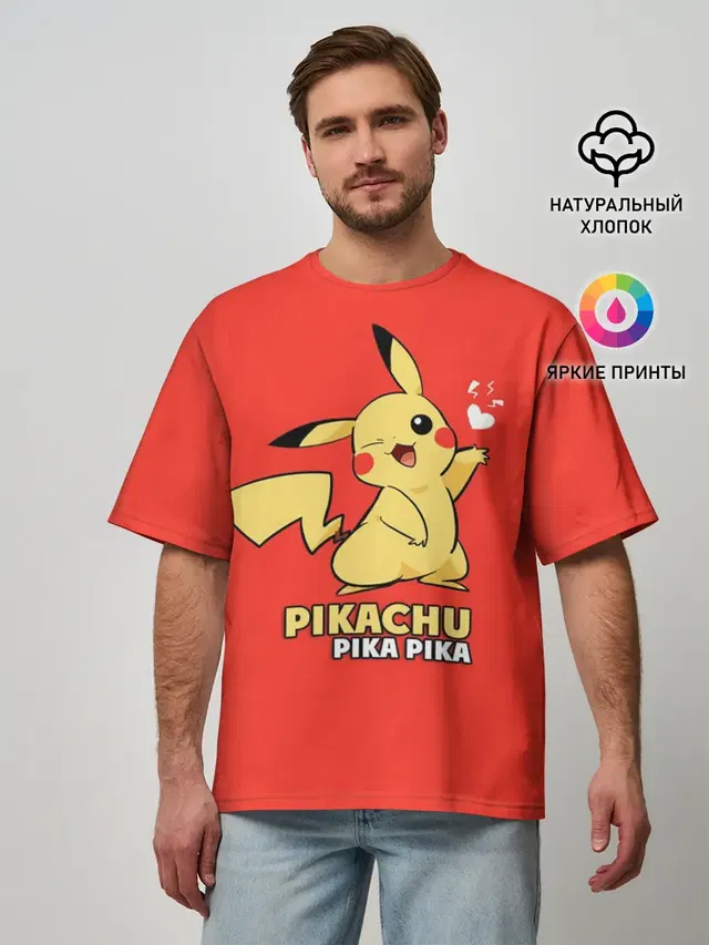 Pikachu Pika Pika