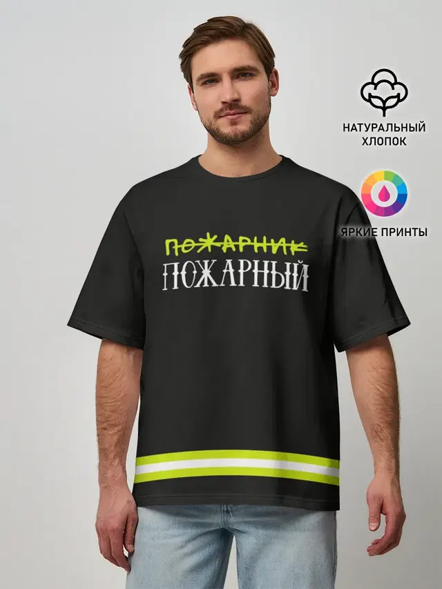 Мужская футболка оверсайз