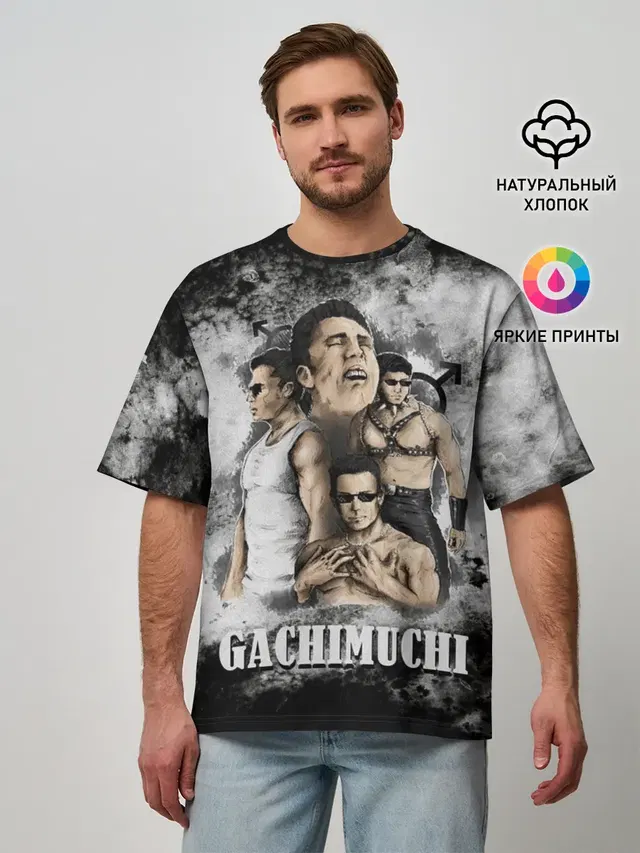 Gachimuchi | 1.1