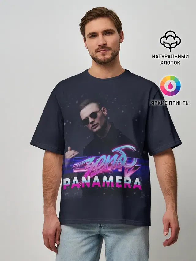 Мужская футболка оверсайз