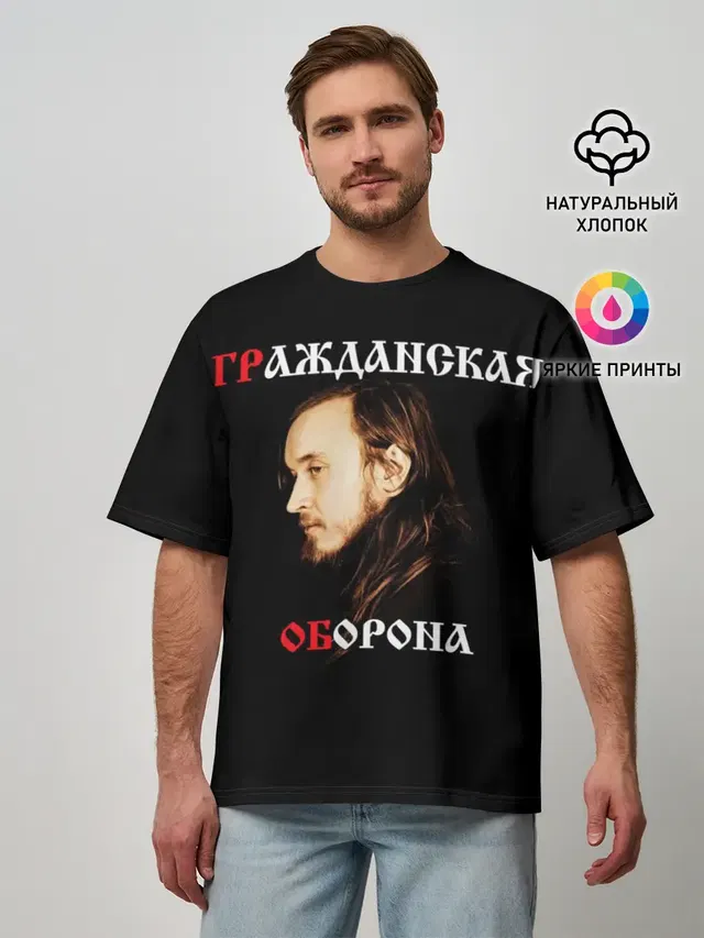 Мужская футболка оверсайз