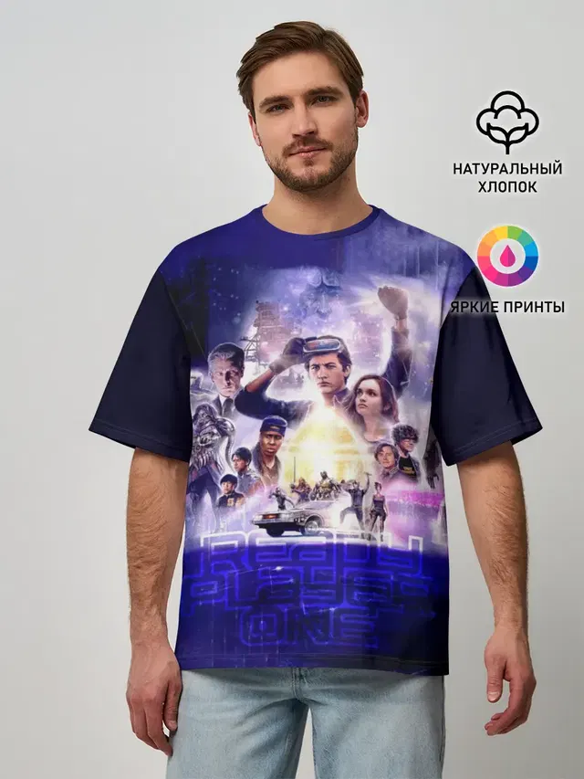 Ready Player One
