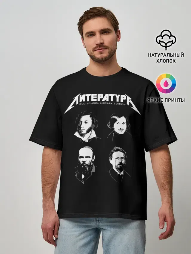 Мужская футболка оверсайз