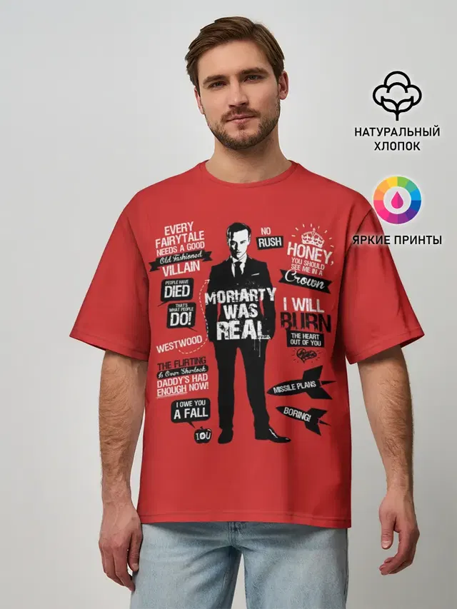 Мужская футболка оверсайз