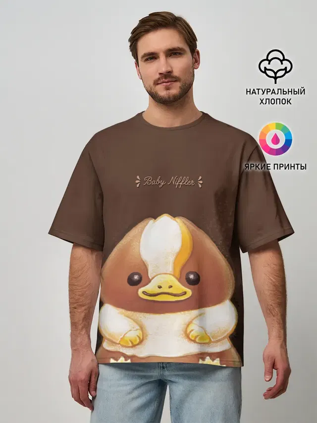 Мужская футболка оверсайз с принтом «Фантастические твари — Baby Chocolate Niffler»