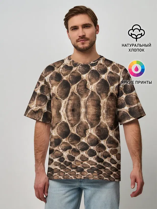 Snake Skin