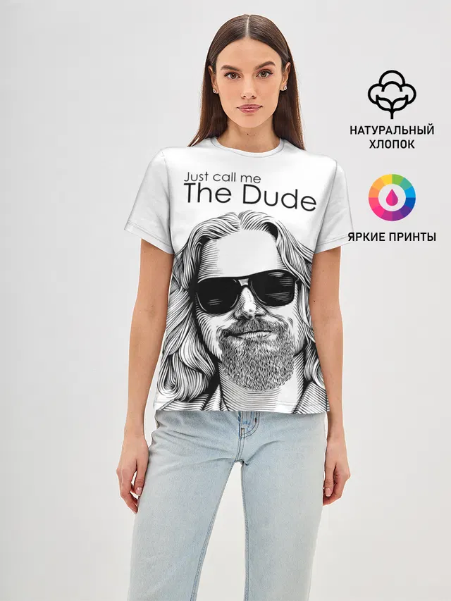 Just call me the Dude