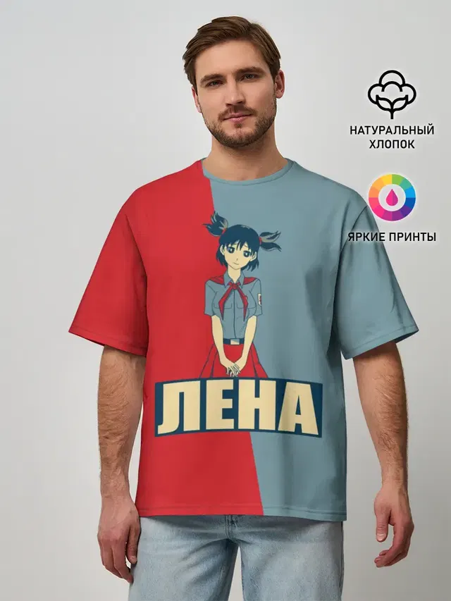 Лена