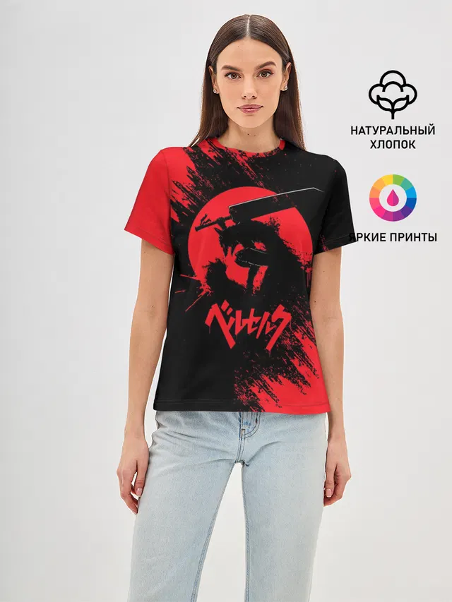 BERSERK red краска