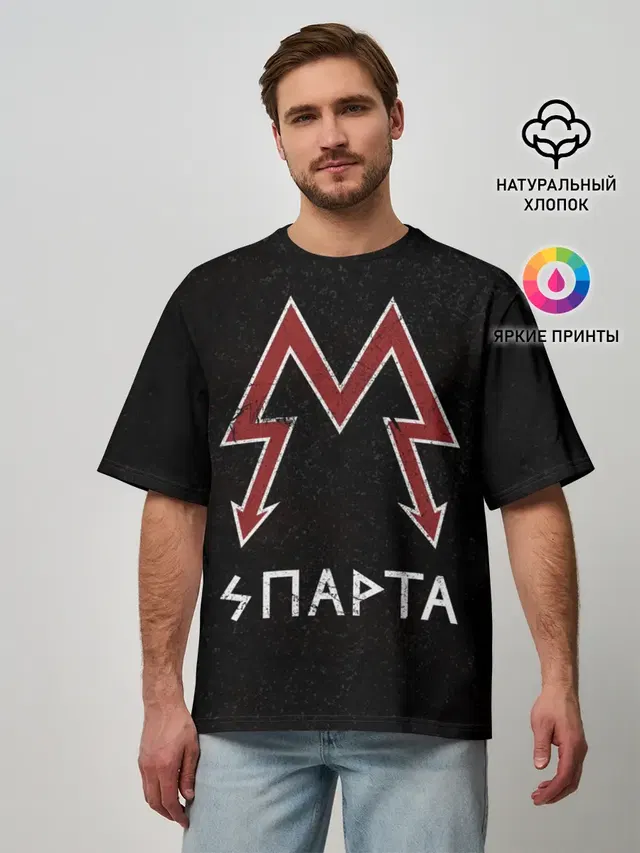 Мужская футболка оверсайз