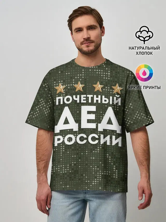 Мужская футболка оверсайз