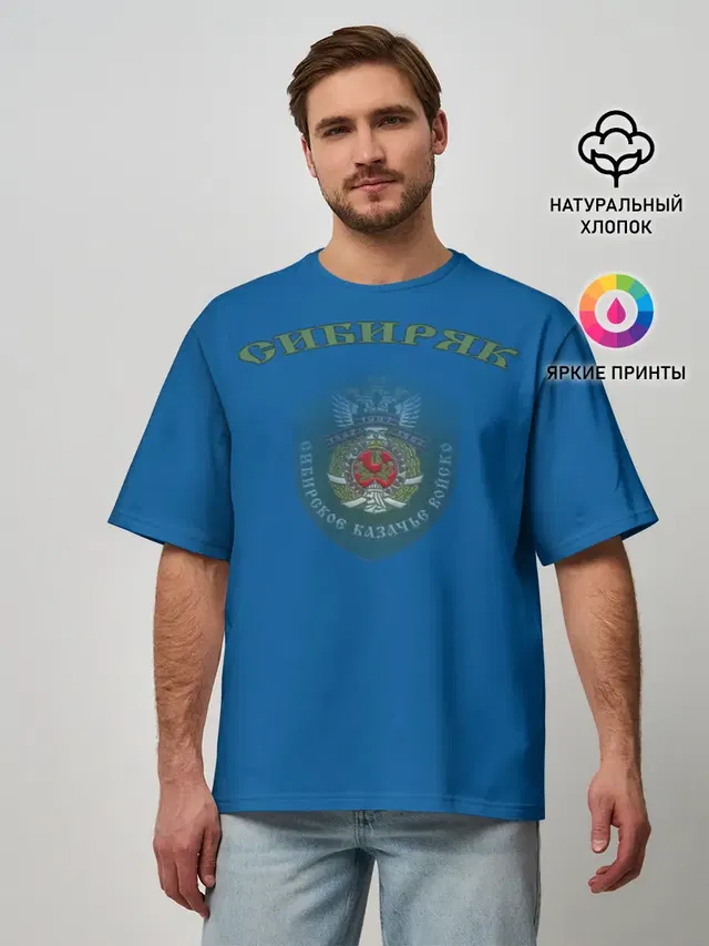 Мужская футболка оверсайз