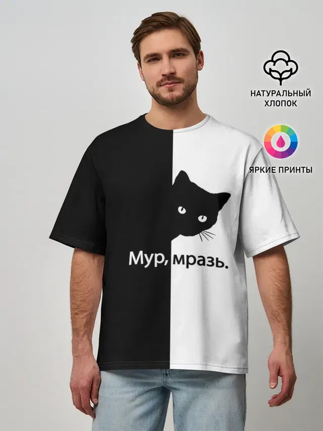 Мужская футболка оверсайз