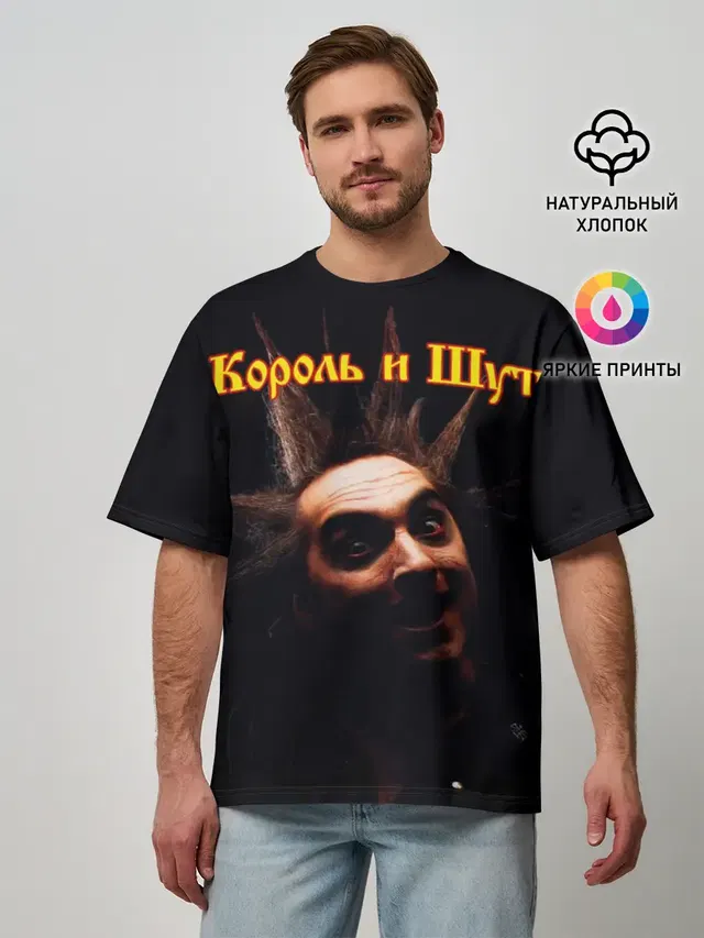 Мужская футболка оверсайз