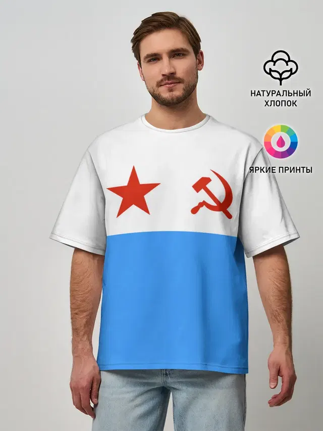 ВМФ СССР