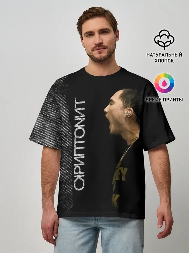СКРИПТОНИТ