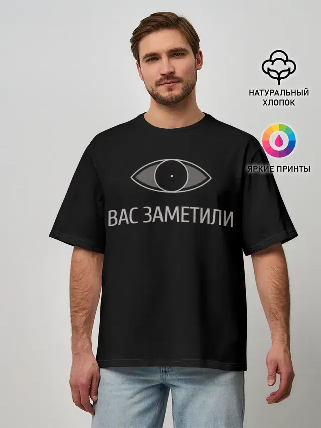 Мужская футболка оверсайз