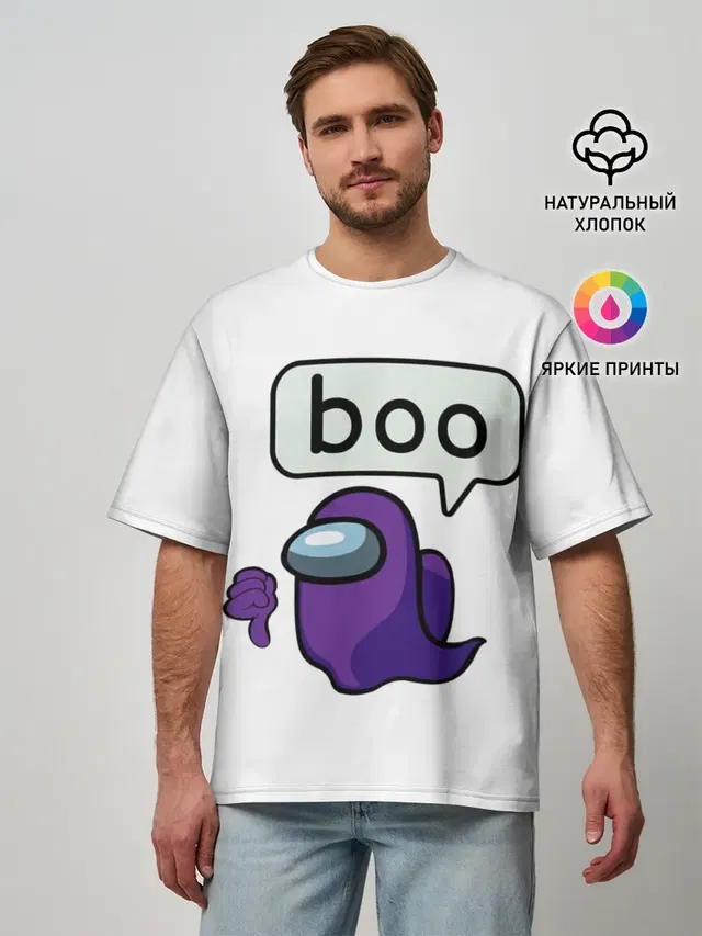 Мужская футболка оверсайз с принтом «Амонг Ас — BOO»
