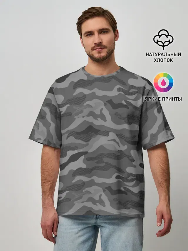 КАМУФЛЯЖ GREY