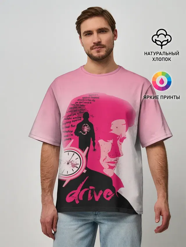 drive