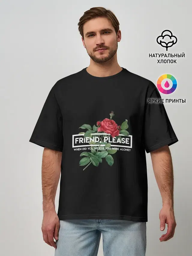 Мужская футболка оверсайз