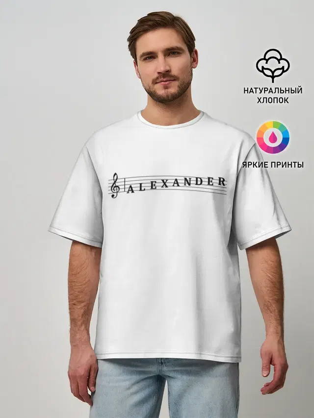 Alexander