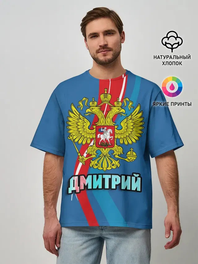Герб Дмитрий