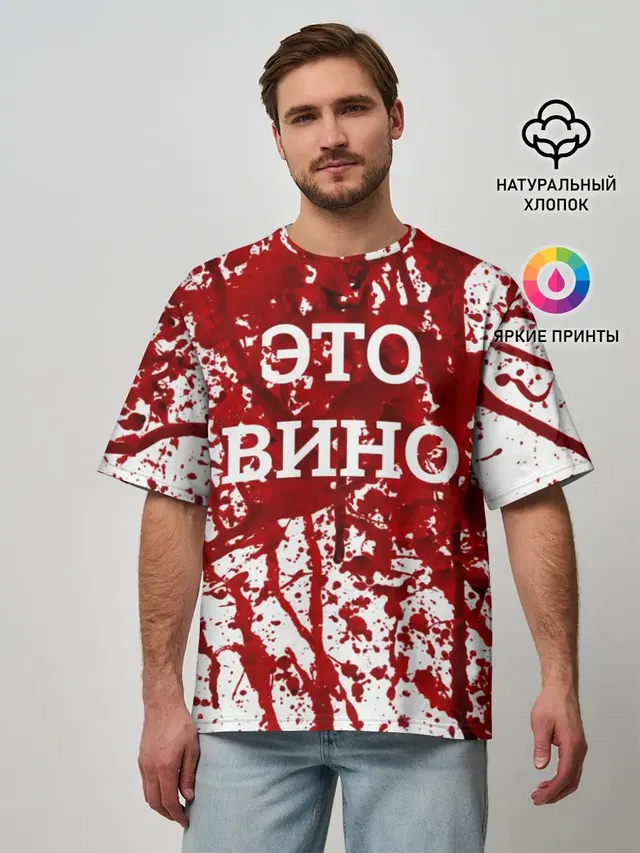 Мужская футболка оверсайз