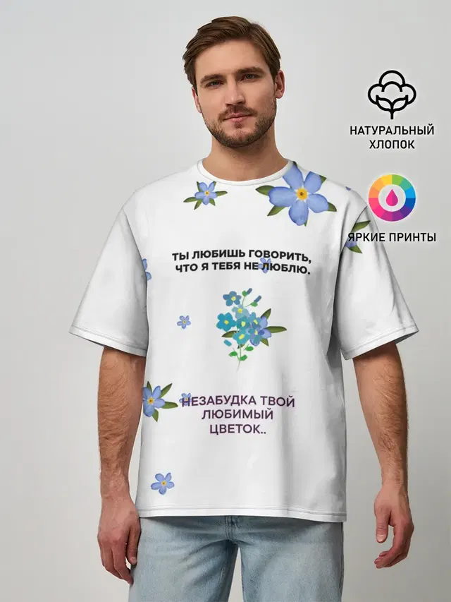 Мужская футболка оверсайз