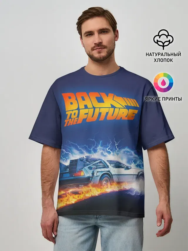 Back to the Future