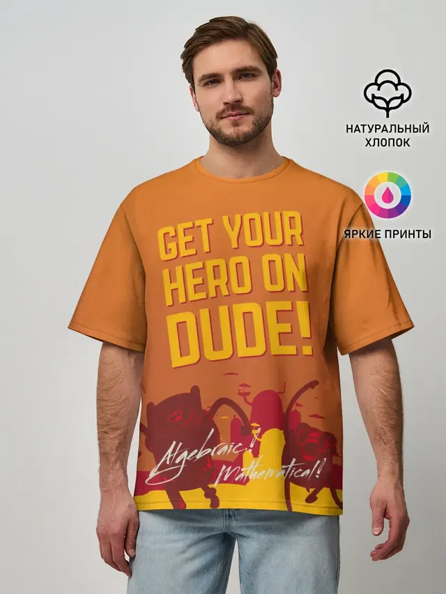 Get your hero on DUDE