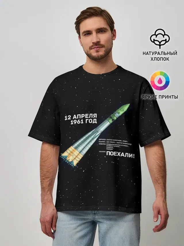 Мужская футболка оверсайз