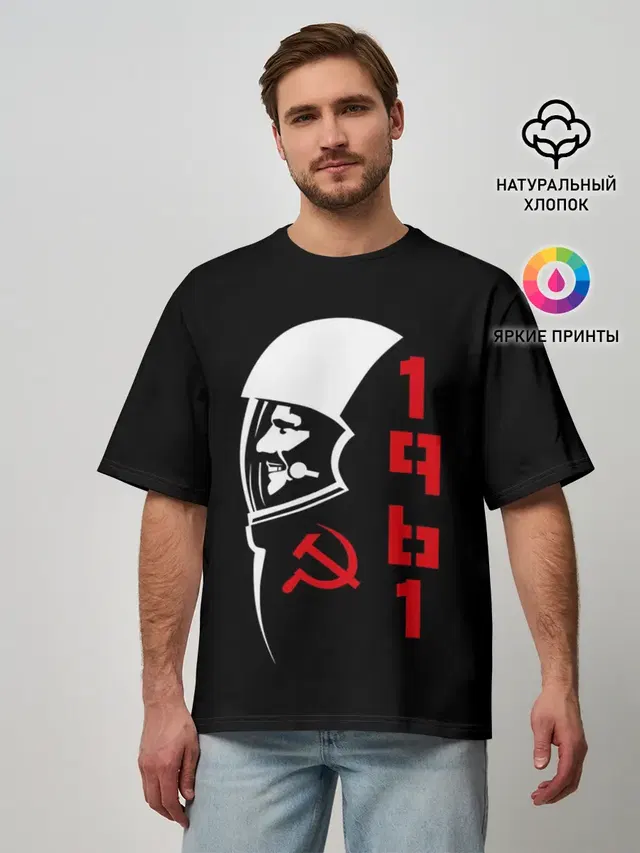 Мужская футболка оверсайз