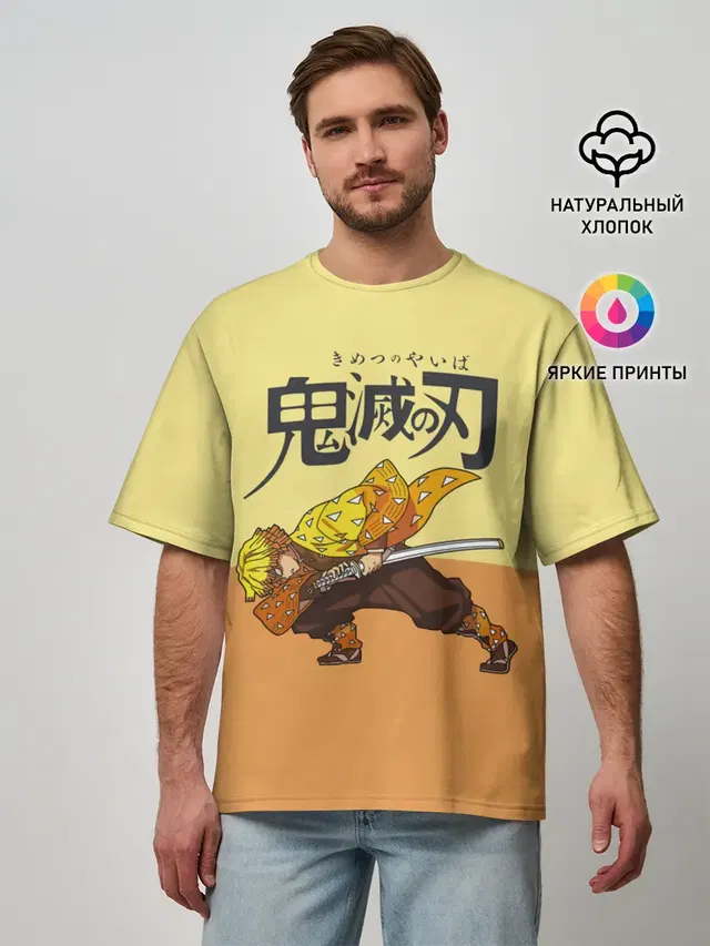 Зеницу Агацума Kimetsu no Yaiba