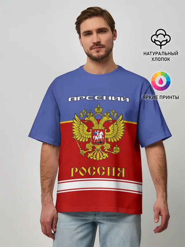 Хоккеист Арсений