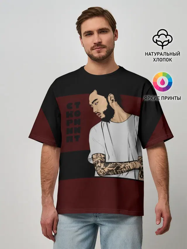 Скриптонит