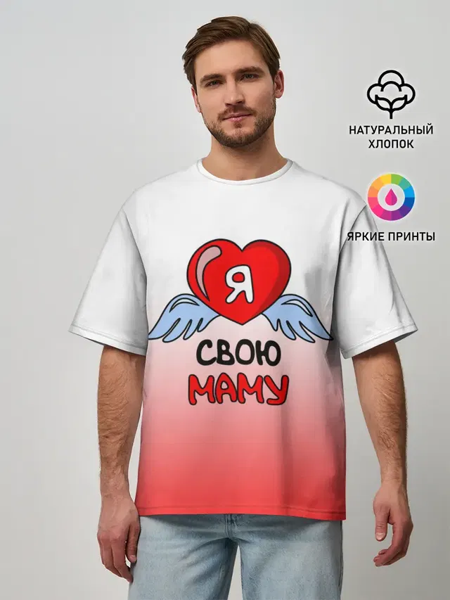 Мужская футболка оверсайз