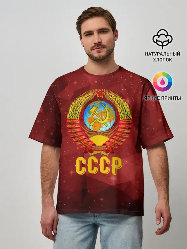 СССР Abstract Polygons
