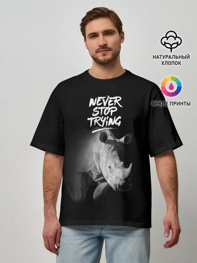 Nnever stop trying