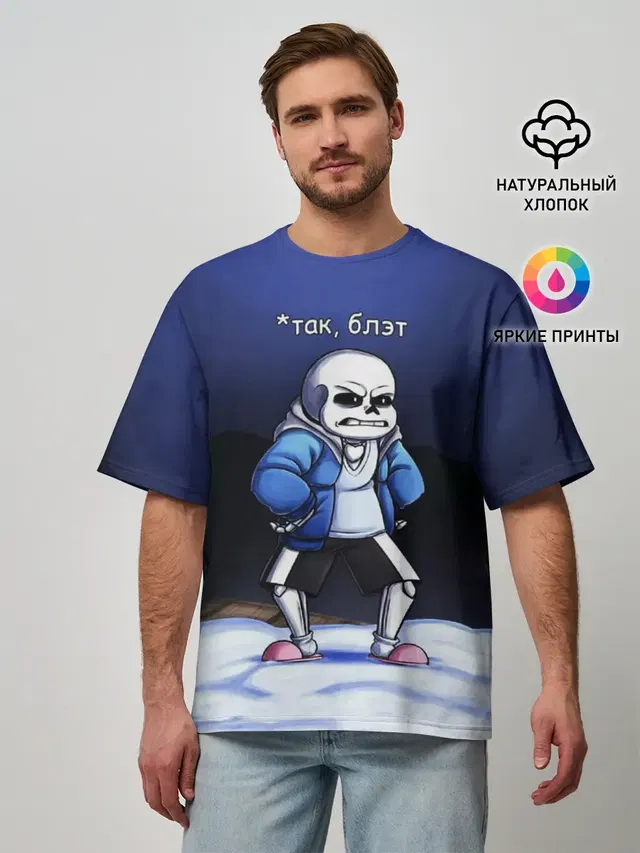 Мужская футболка оверсайз