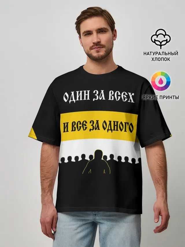 Мужская футболка оверсайз